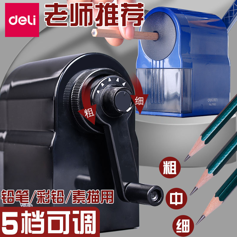 得力71163手摇转笔刀学生自动进铅削笔刀炭笔速写专用便携削笔机