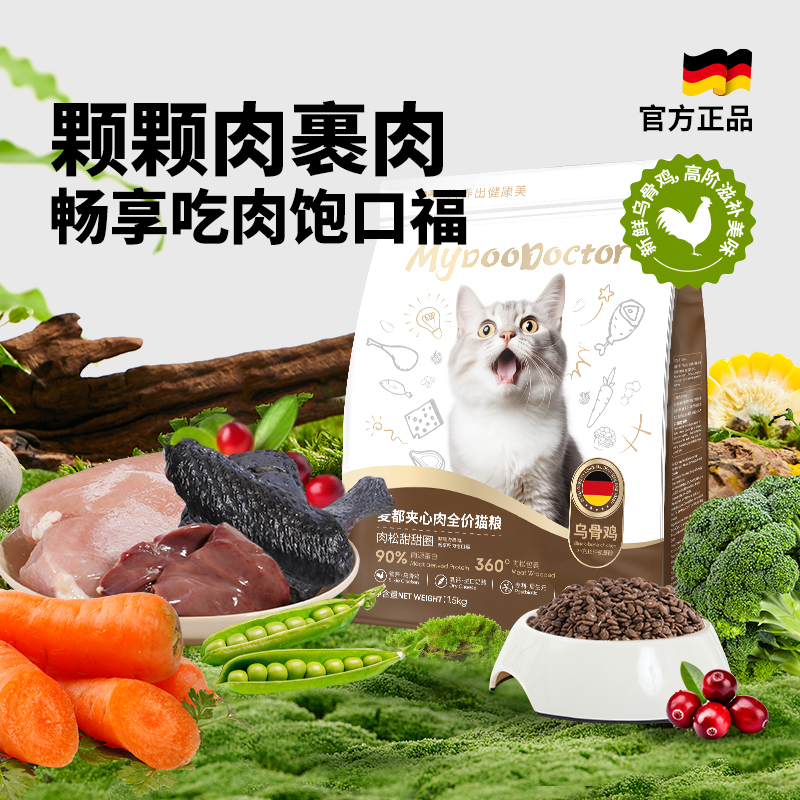 麦都宠医全价营养肉松猫粮