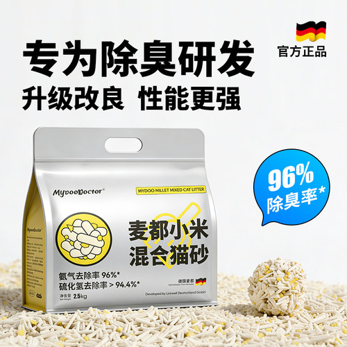 麦都狗高效除臭小米混合猫砂