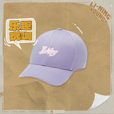 李宁女童百搭透气撞色刺绣棒球帽