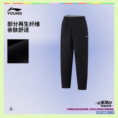 李宁儿童女大童运动裤春秋