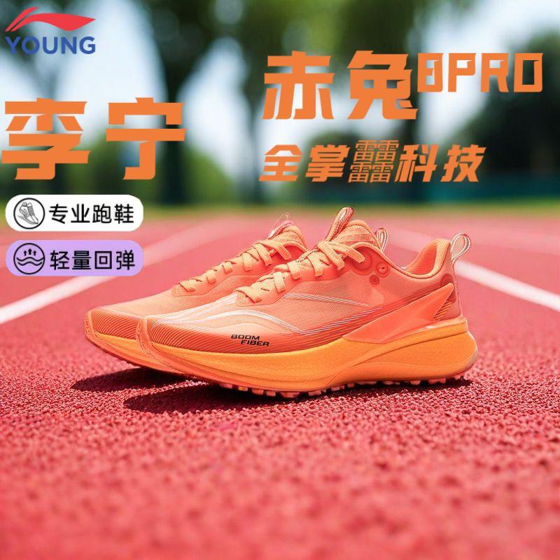 李宁体考专业网面透气运动跑步鞋