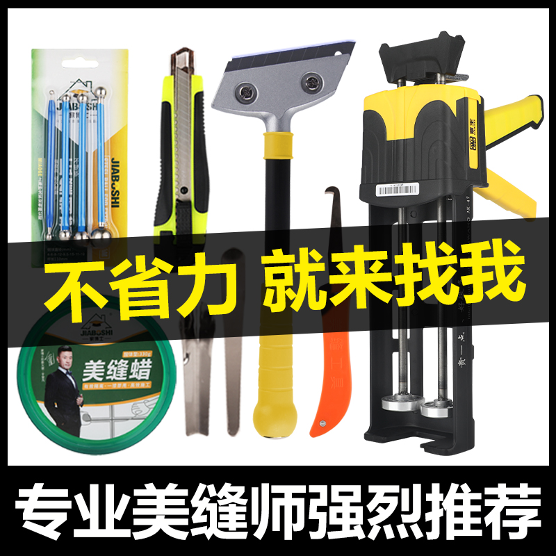 覃王专业美缝胶枪液压省力手动施工专用工具套装全套助力双管胶枪 基础建材 美缝工具 原图主图