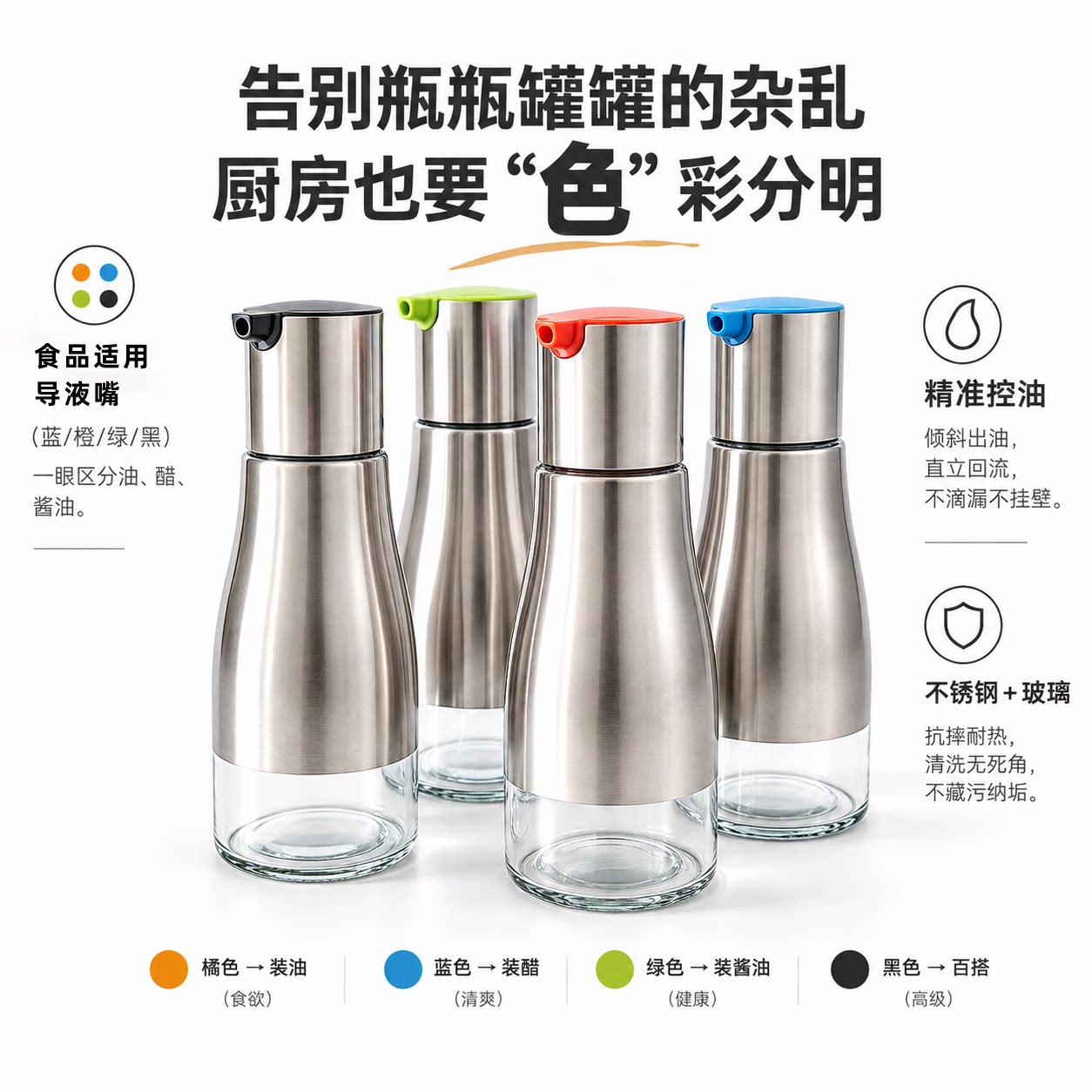 高档不锈钢玻璃油壶调味瓶食品级酱油醋料酒食用油存放专用瓶加厚