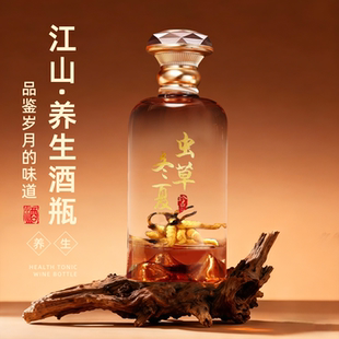 高档泡酒人参玻璃瓶空酒瓶泡酒养生专用食品级密封罐家用存酒容器