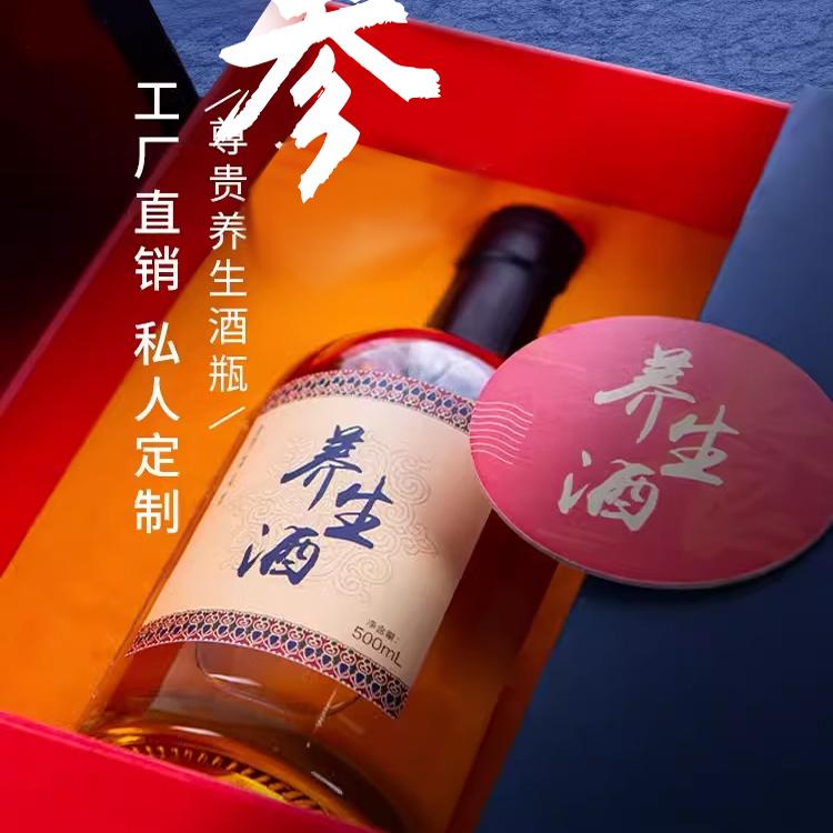 虫草泡酒瓶 白酒瓶空瓶高档密封玻璃酒瓶定制养生酒送人礼盒包装