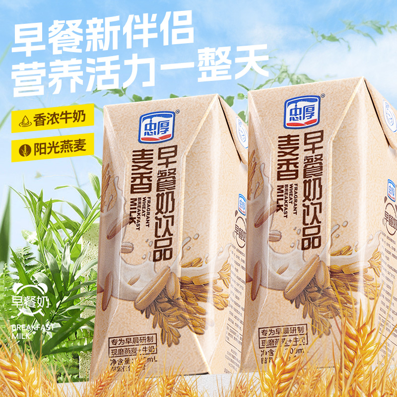 忠厚燕麦牛奶整箱200ml盒装官方旗舰店正品儿童牛奶早餐奶