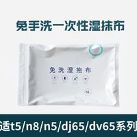 扫地湿抹布科沃斯清洁