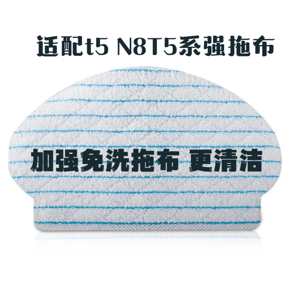 科沃斯扫地机器人一次性免洗抹布