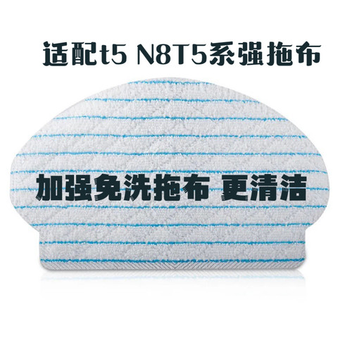 科沃斯扫地机器人一次性免洗抹布