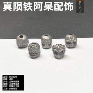 陨铁熔铸阿呆散珠背云尸陀林桶珠配珠骷髅腰珠大鹏藏式DIY配件潮