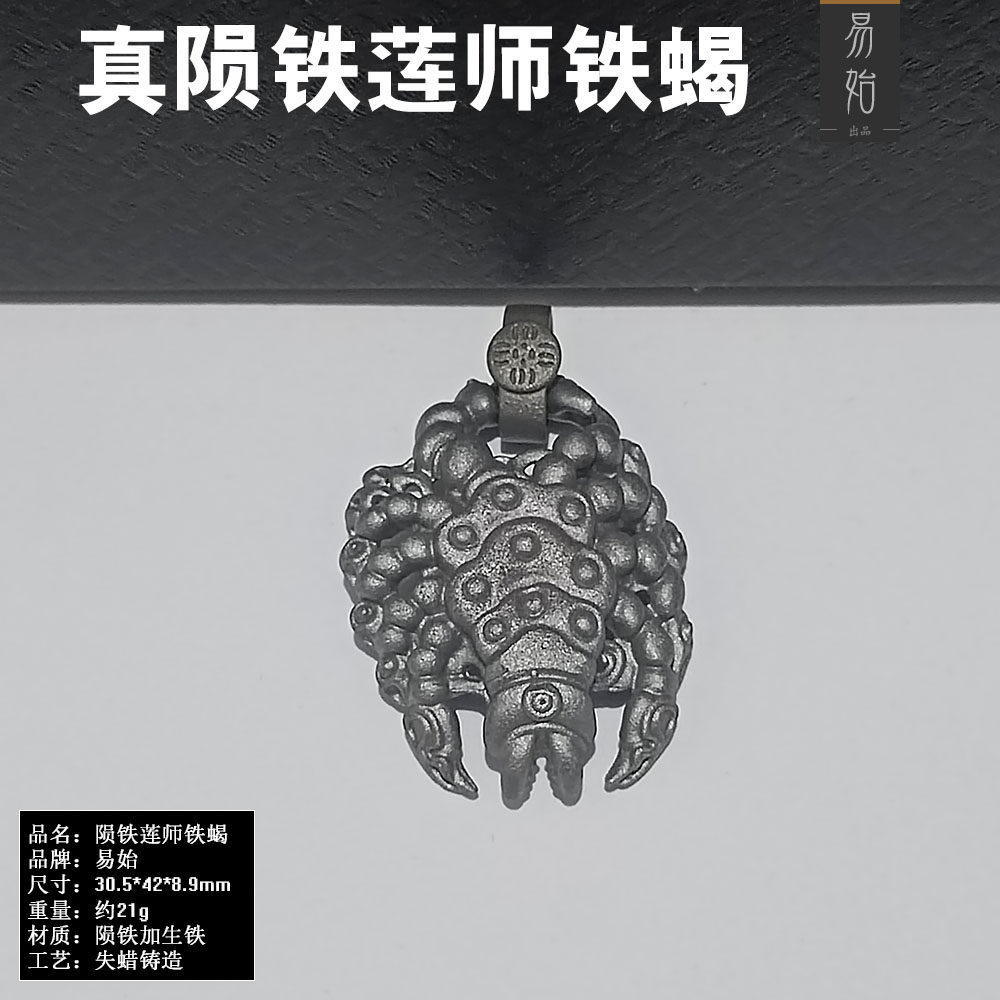 藏传摧破天铁托甲娘拉传承莲师九头铁蝎随身忿怒莲师火焰铁蝎吊坠