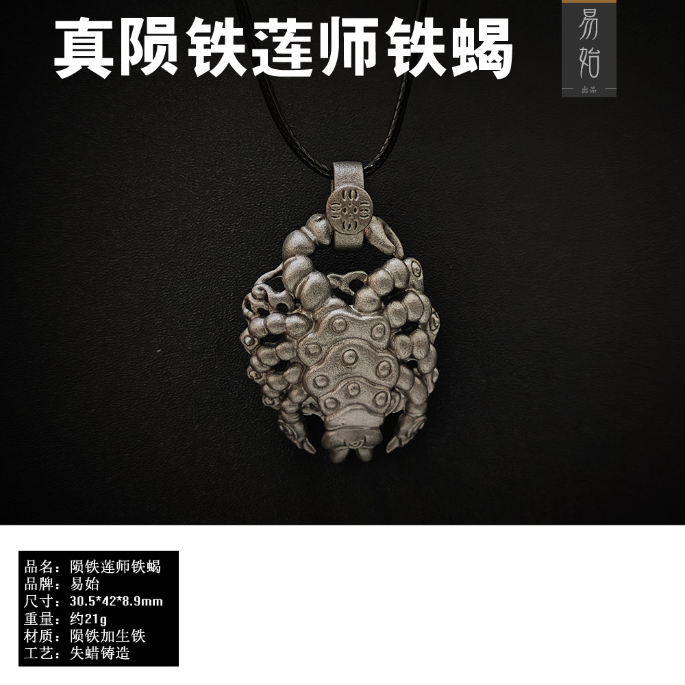 藏传摧破天铁托甲娘拉传承莲师九头铁蝎随身忿怒莲师火焰铁蝎吊坠