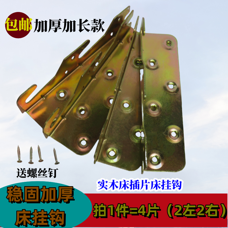 实木床加厚床挂钩床铰链床插销家具隐形床连接螺丝挂扣配件连接件