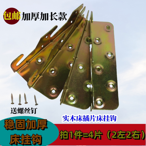 实木床加厚挂钩睡断包赔能用10年