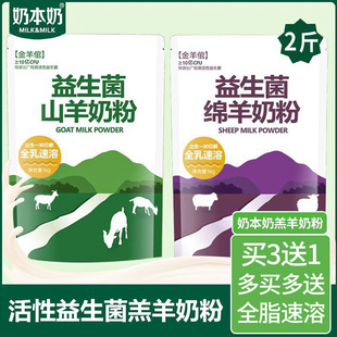 羔羊专用奶粉刚出生羊羔奶粉代乳粉山羊专用奶粉全脂绵羊奶粉兽用