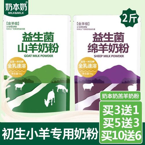 羔羊奶粉专用动物代乳宝兽用