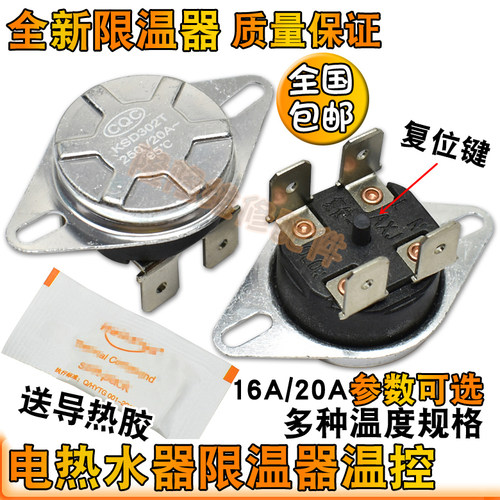 适用美的海尔万和万家乐