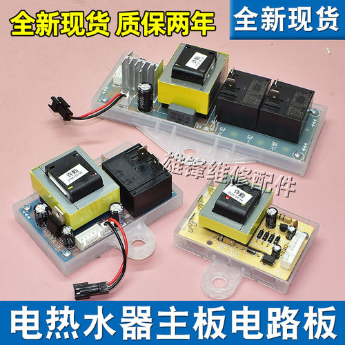 适用志高欧派电热水器主