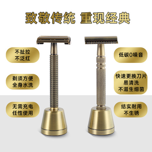 青古铜男士老式双面刀片传统
