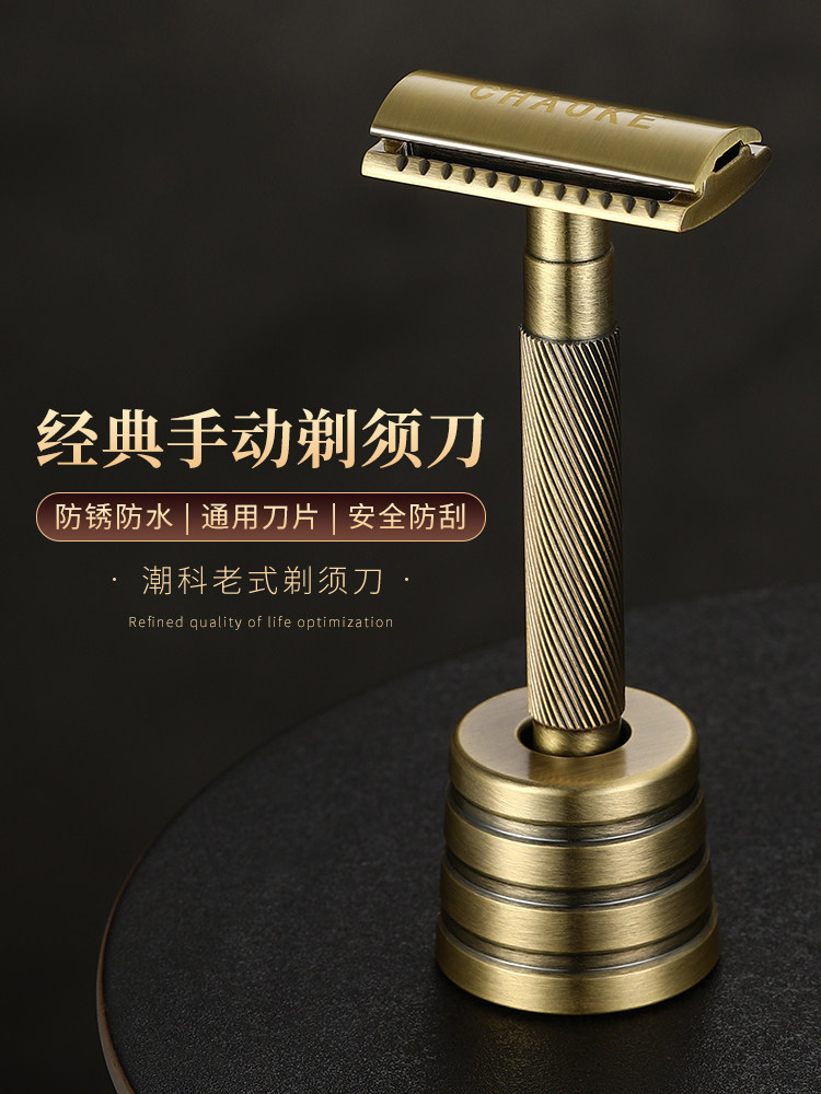 潮客刮胡刀男士手动刮胡刀旧式刮胡刀刮胡刀新风格