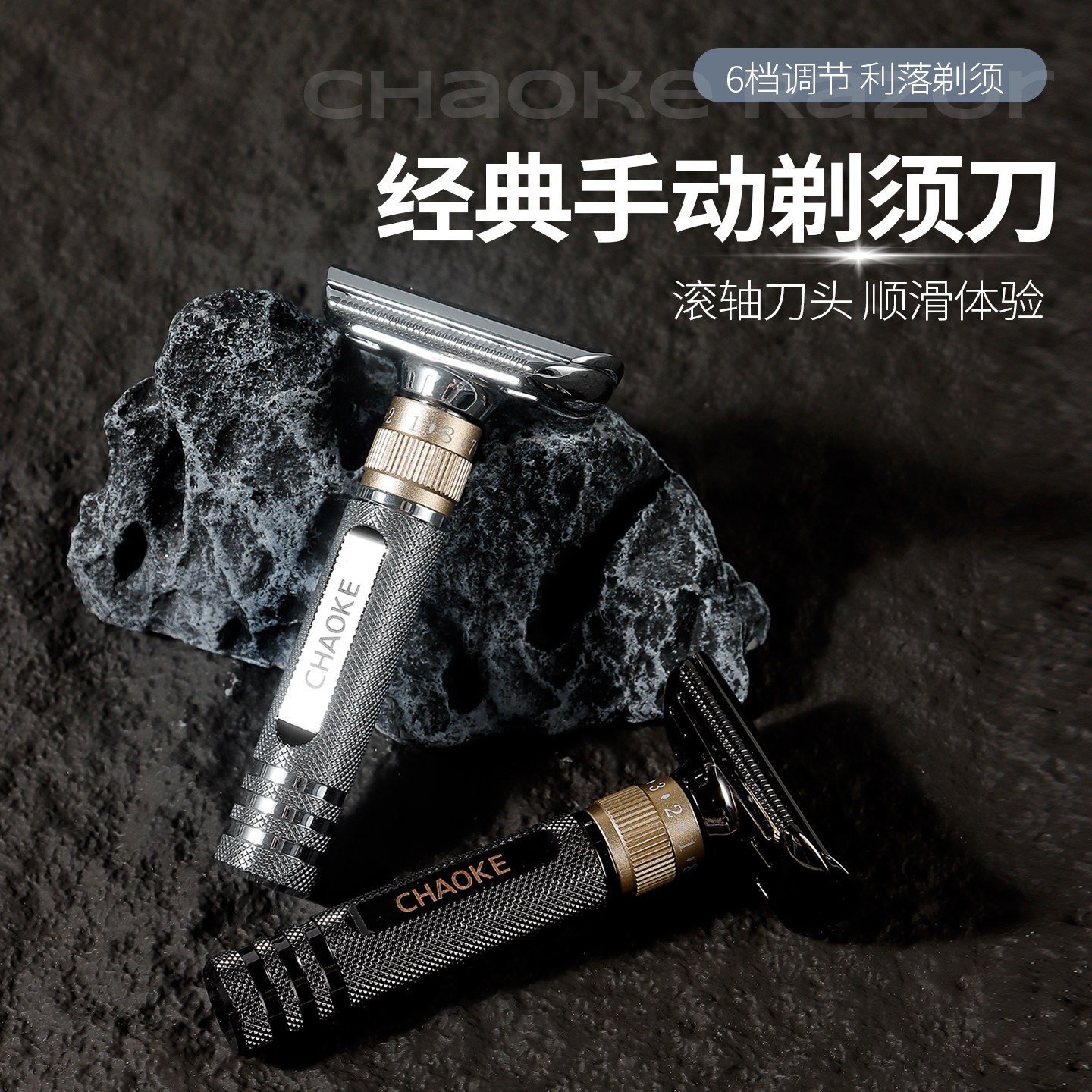 潮科可调节锋利度手动剃须刀图片