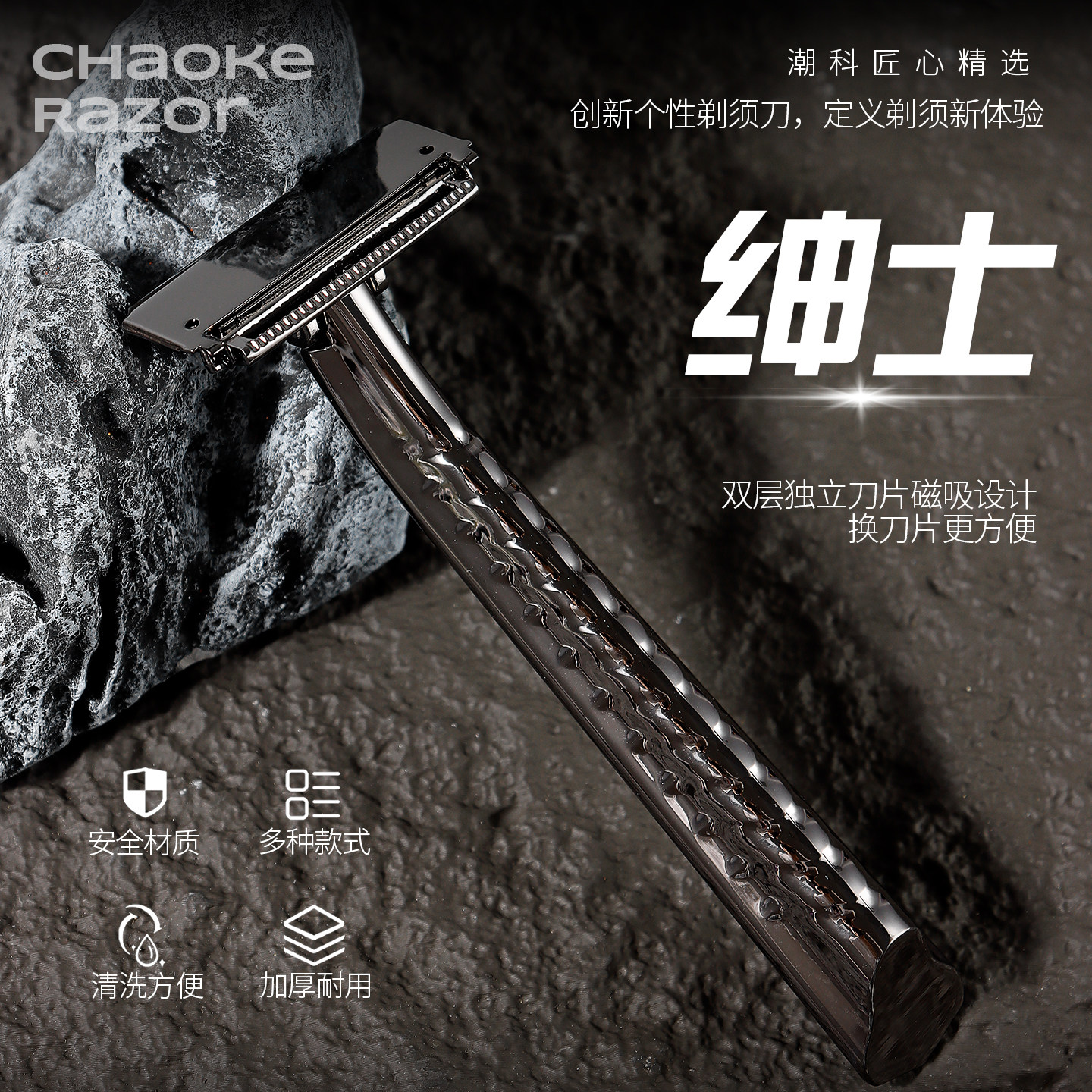 潮科手动剃须刀男士专用刮胡刀便携双层不锈钢刀片老式胡须刀架
