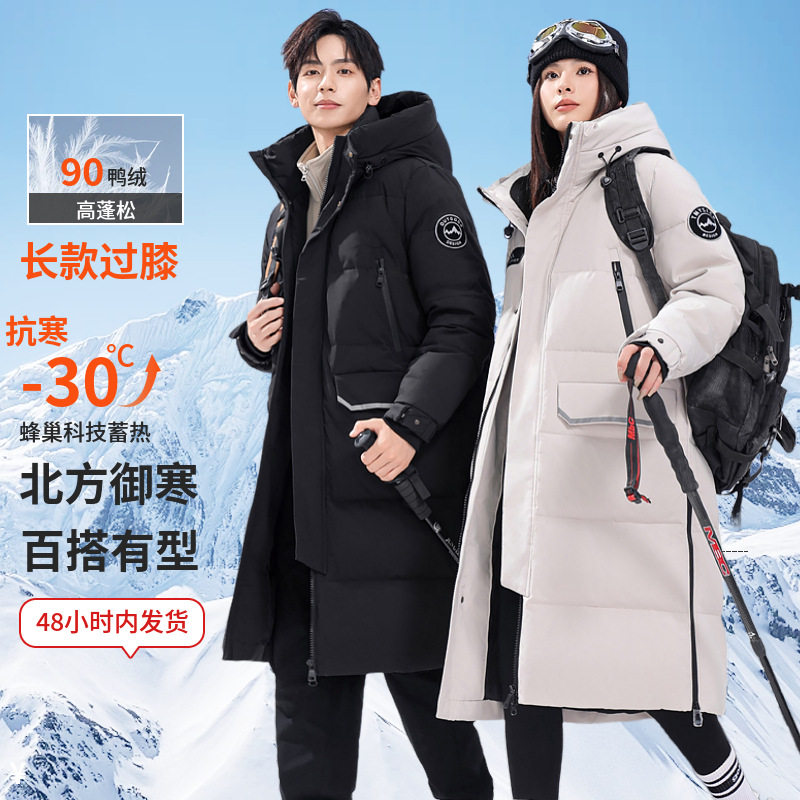 东北零下40度防寒服羽绒服女长款加厚过膝抗寒外套哈尔滨旅游装备