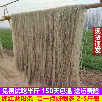 河南红薯粉条豫念爽口劲道