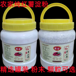 豫念红薯淀粉河南南阳地瓜粉红苕