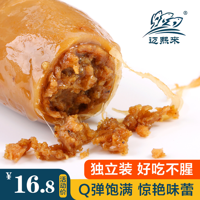 大连特产鱿鱼仔墨鱼仔新鲜即食带籽解馋零食小包装香辣烧烤味原味