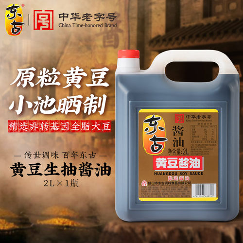 东古酿造酱油调味桶装