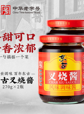 东古叉烧酱270g*2瓶火锅蘸料炒菜烧烤酱料蜂蜜烤肉蘸料蜜汁新品