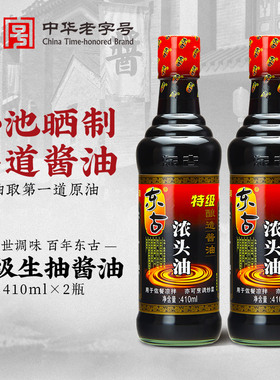东古浓头油生抽410ml*2黄豆酿造头道原油蒸鱼豉油家用调味品酱油