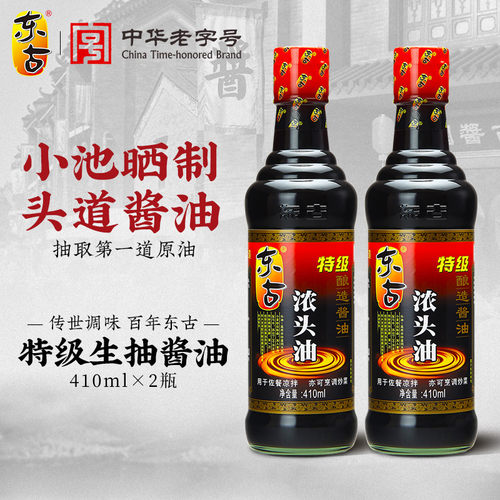 东古浓头油酱油黄豆组合装拌饭