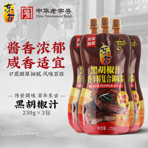 东古黑胡椒汁230g便携挤挤装牛排