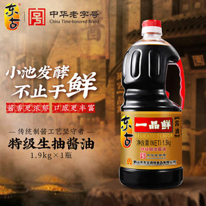 东古一品鲜酱油1.9kg黄豆生抽特级酿造豉油蒸鱼拌饭家用调味大桶