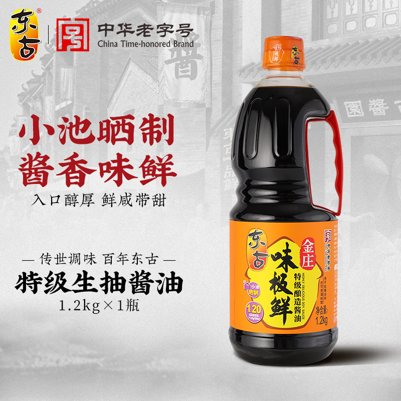 东古金庄味极鲜酱油1.2kg/瓶