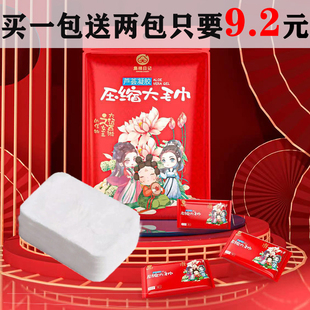 集棉日记300×600大号压缩毛巾洗脸巾女便携带压缩大毛巾加厚款