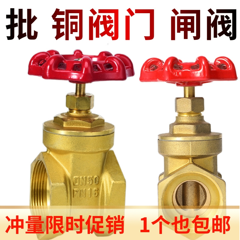 全铜闸阀加厚4分6分铜球阀1寸2寸DN15 水表阀门内丝自来水阀开关