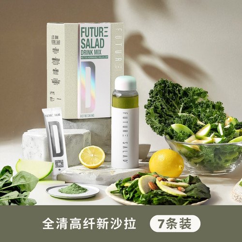 ALLKLEAR全清新沙拉 FUTURE SALAD高纤维果蔬粉膳食纤维健康轻食