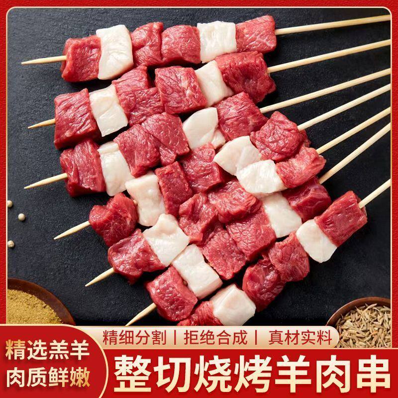 【顺丰冷链】纯羊肉串冷冻半成品炸锅露营户外烧烤食材大牛肉串