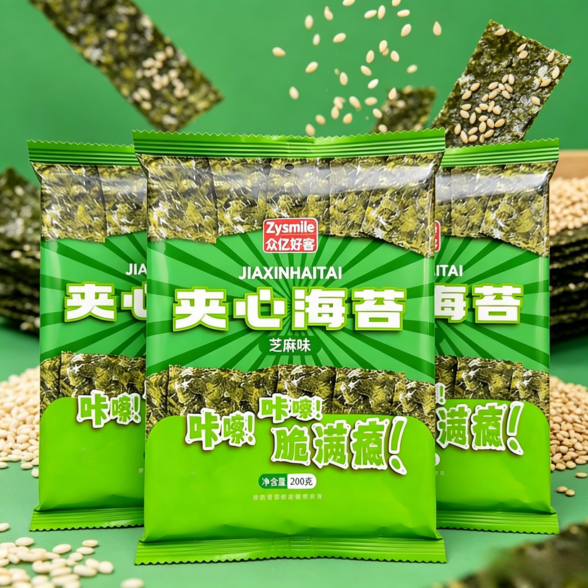【高铁同款】夹心海苔200g袋装芝麻巴旦木核桃口味即食