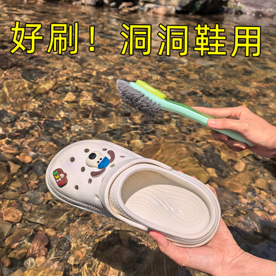 洞洞鞋刷子鞋刷硬毛专用洗鞋多功能家用刷鞋神器拖鞋清洁长柄大全