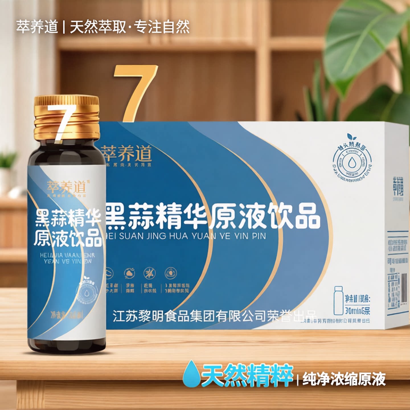 好蒜道独头黑蒜高温发酵