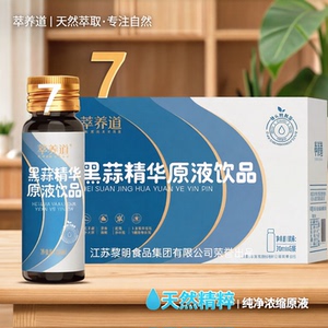 好蒜道独头黑蒜高温发酵