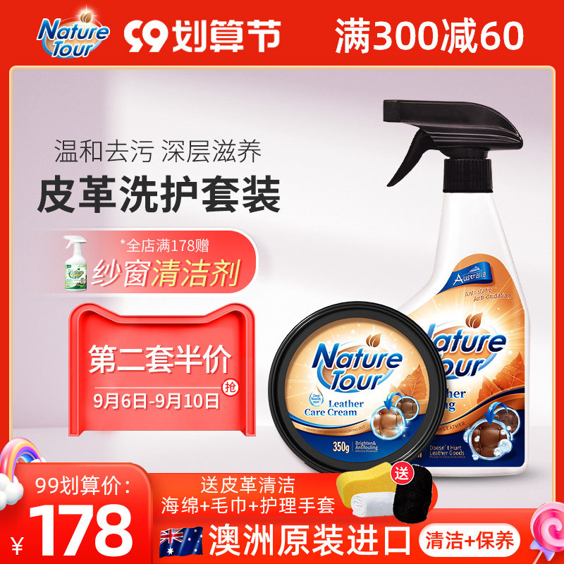 皮革清洁护理液皮具保养油家用真皮包包皮衣去污神器皮沙发清洗剂