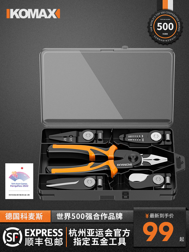 德国进口多功能老虎钳尖嘴钳斜口钳钢丝钳套装家用电工剥线钳五金