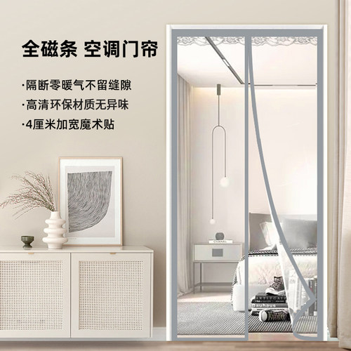 免打孔防风保暖门帘全磁条挡风帘