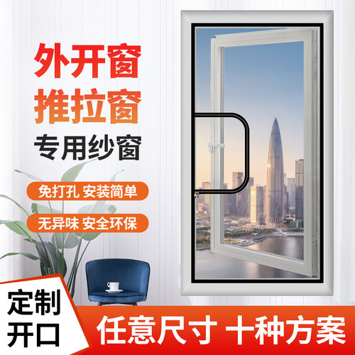 魔术贴纱窗免打孔自装